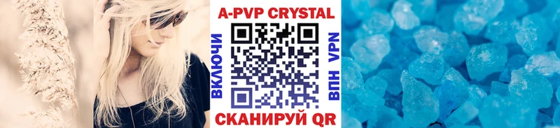 цена   Кинешма  A-PVP Crystall 