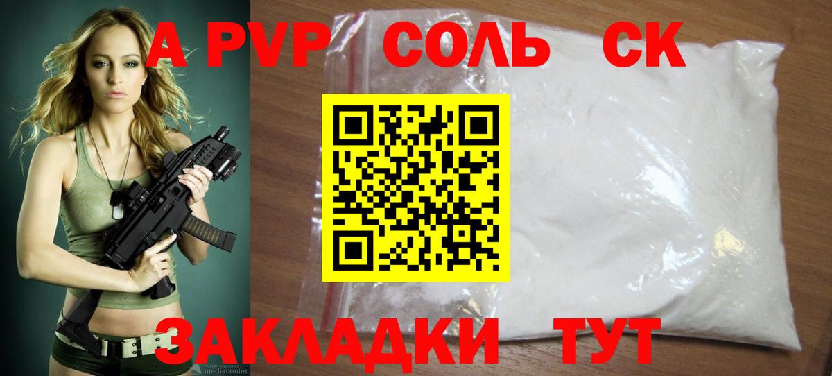 A PVP Crystall Кинешма