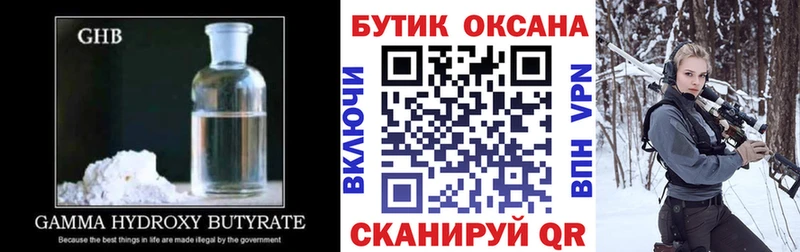 Бутират оксана  наркошоп  Кинешма 