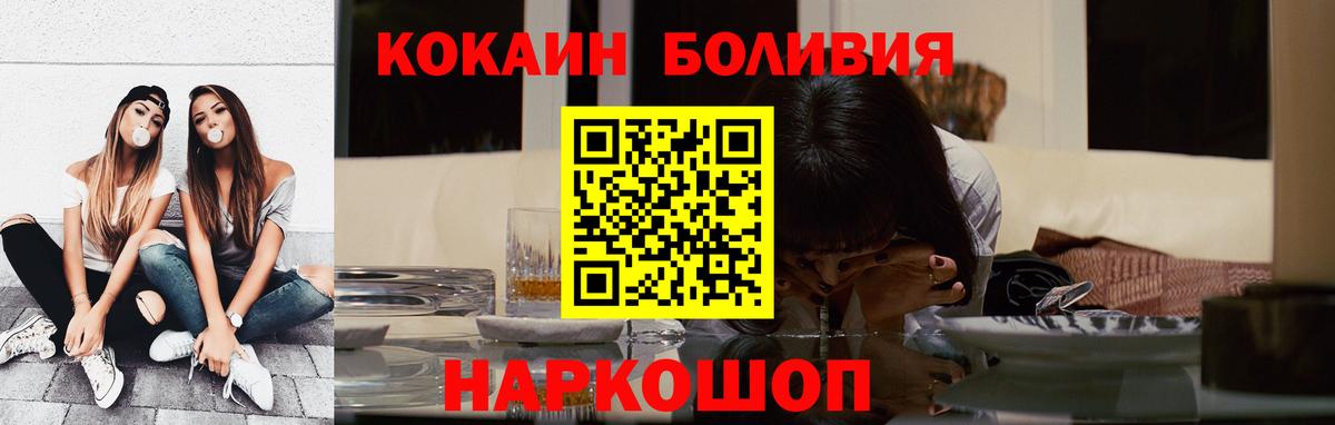 Кинешма  Cocaine Колумбийский  Кокаин FishScale  Вход с VPN 