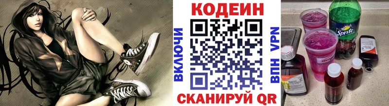 Codein напиток Lean (лин)  mega ССЫЛКА  Кинешма  наркотики 