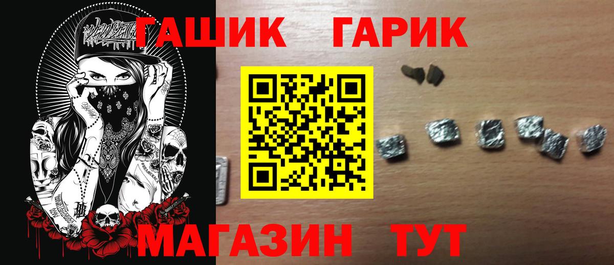 ГАШ  магазин продажи   Вход с VPN  Кинешма  Гашиш ice o lator 