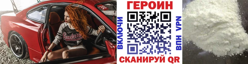 Героин Heroin  Кинешма 