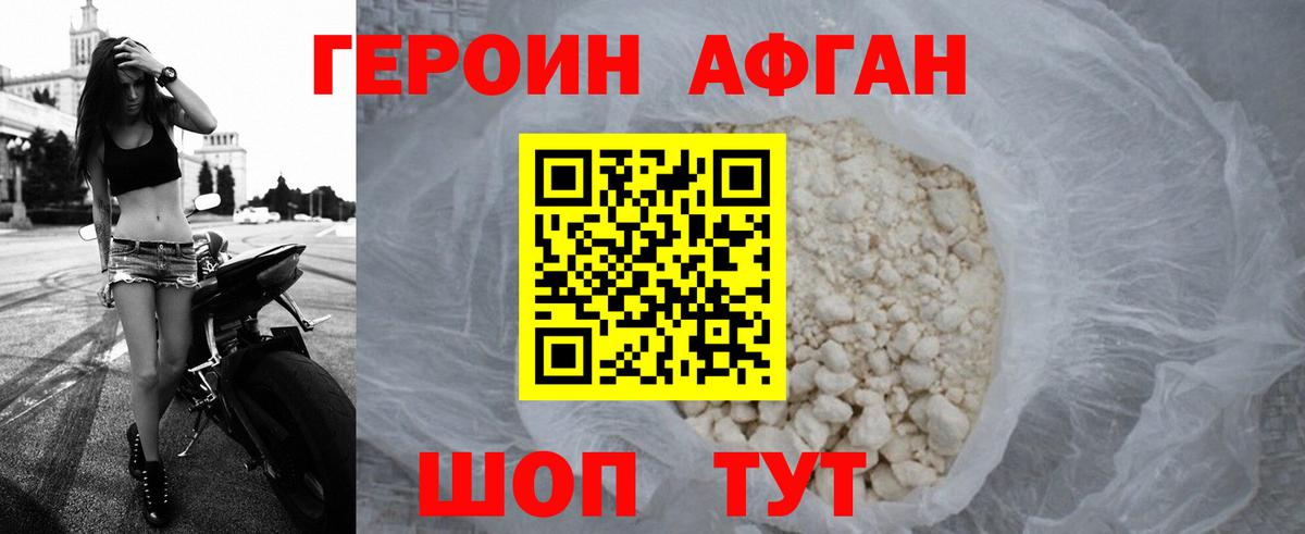 Кинешма  ГЕРОИН Heroin  Вход с VPN 
