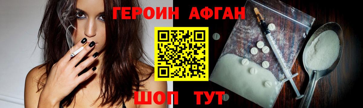 Героин гречка Кинешма