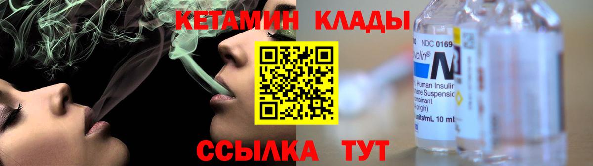 Кетамин ketamine  Кетамин VHQ  Кинешма  Вход с VPN 