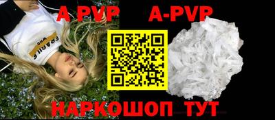 ALPHA-PVP Севастополь