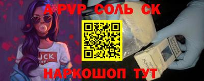 ALPHA-PVP Севастополь
