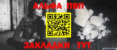 ALPHA-PVP Севастополь