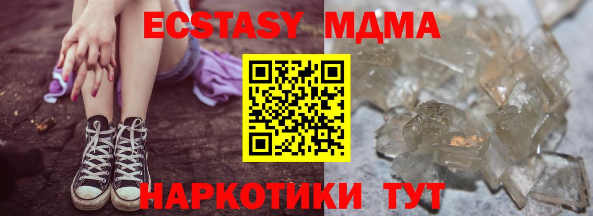 Кинешма  МДМА VHQ  МДМА  Вход с VPN  МДМА crystal 