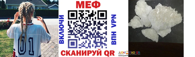 Меф мяу мяу купить наркотики цена Кинешма