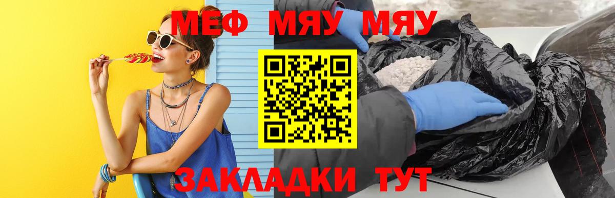 МЕФ  Вход с VPN  МЕФ кристаллы  Кинешма  Мефедрон  МЕФ кристаллы 