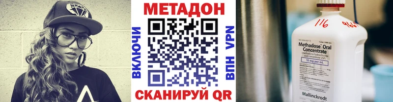 Метадон VHQ  наркотики  Кинешма 