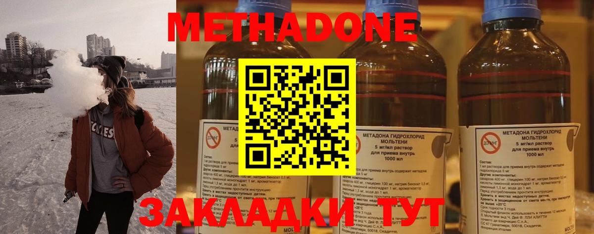 МЕТАДОН белоснежный  МЕТАДОН кристалл  Кинешма  Вход с VPN 