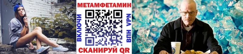 МЕТАМФЕТАМИН кристалл Кинешма
