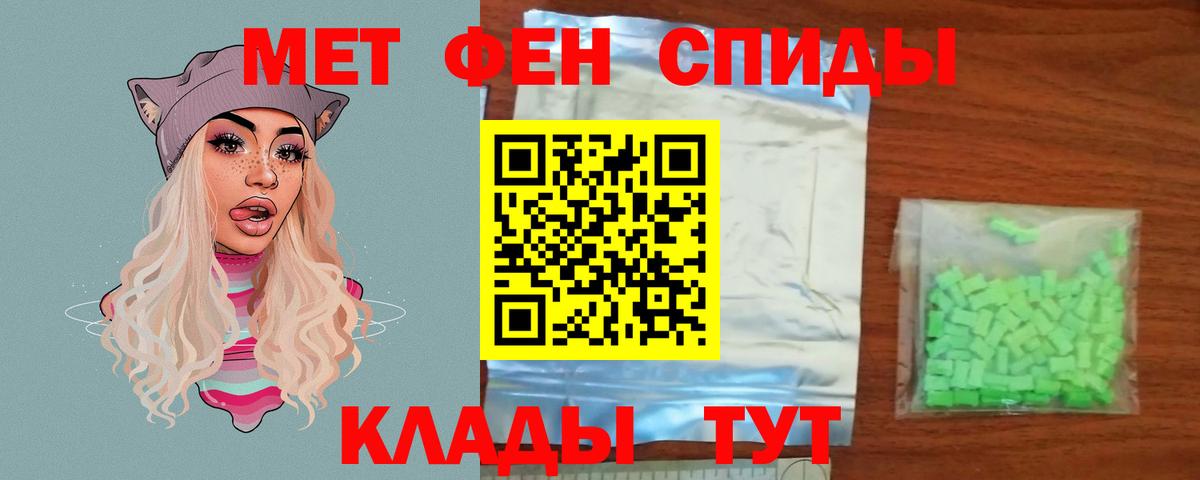 Первитин мет  Вход с VPN  Кинешма 