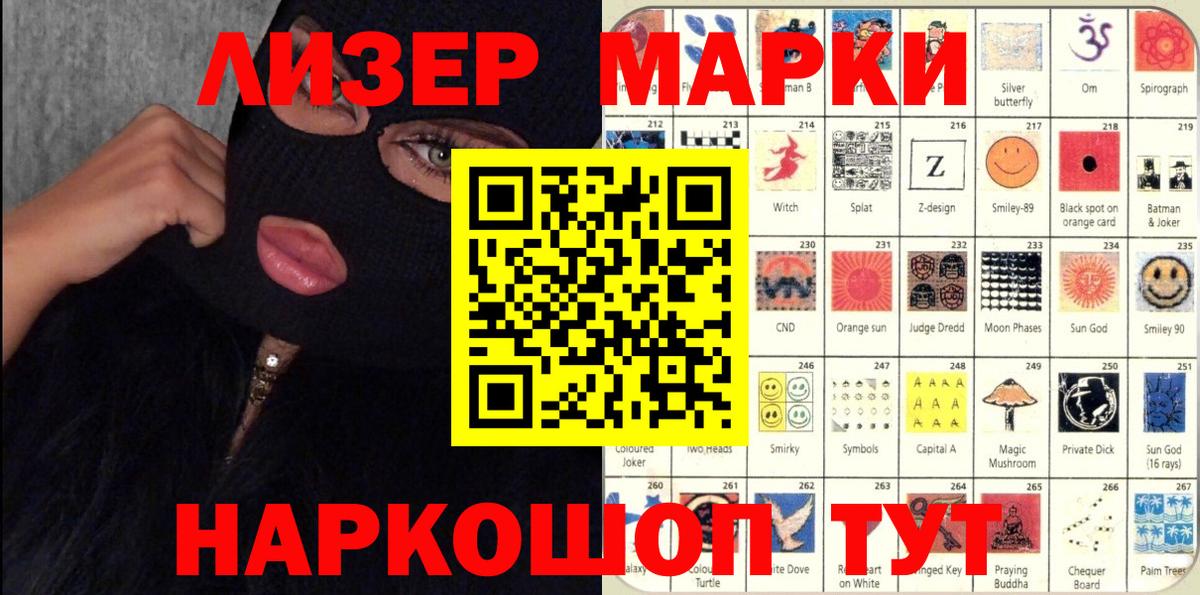 Марки N-bome 1,8мг Кинешма