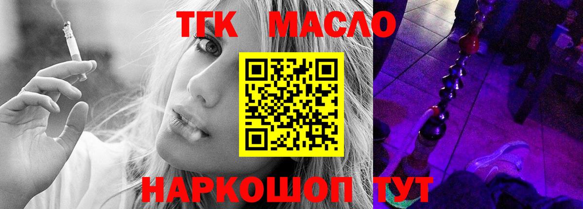 ТГК жижа Кинешма