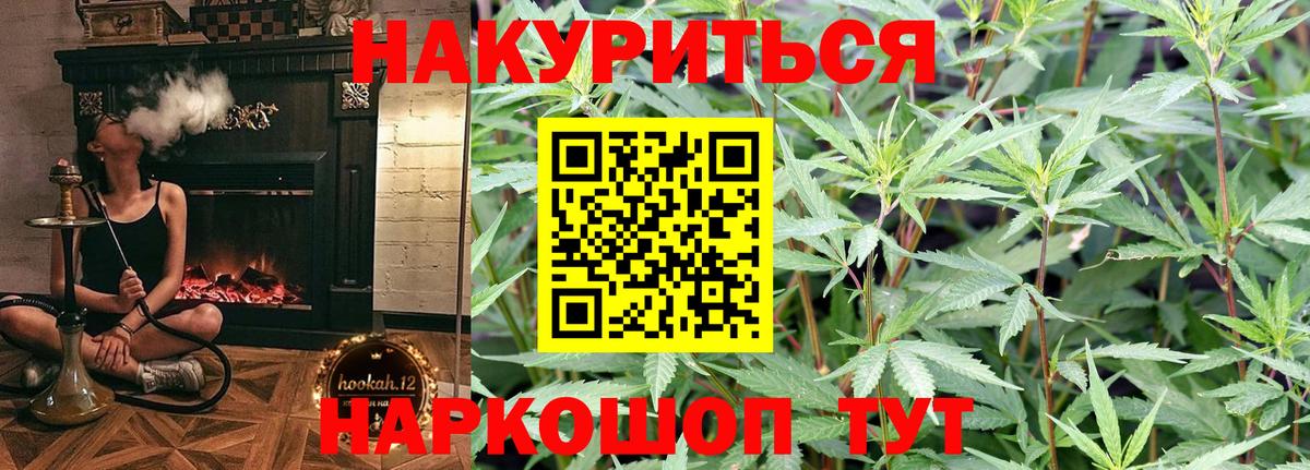 Каннабис тримм Кинешма